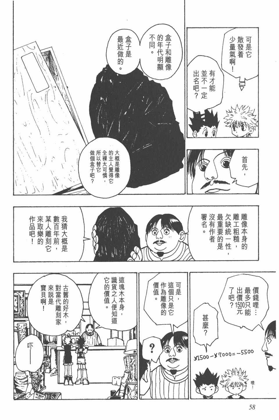 第 59 页