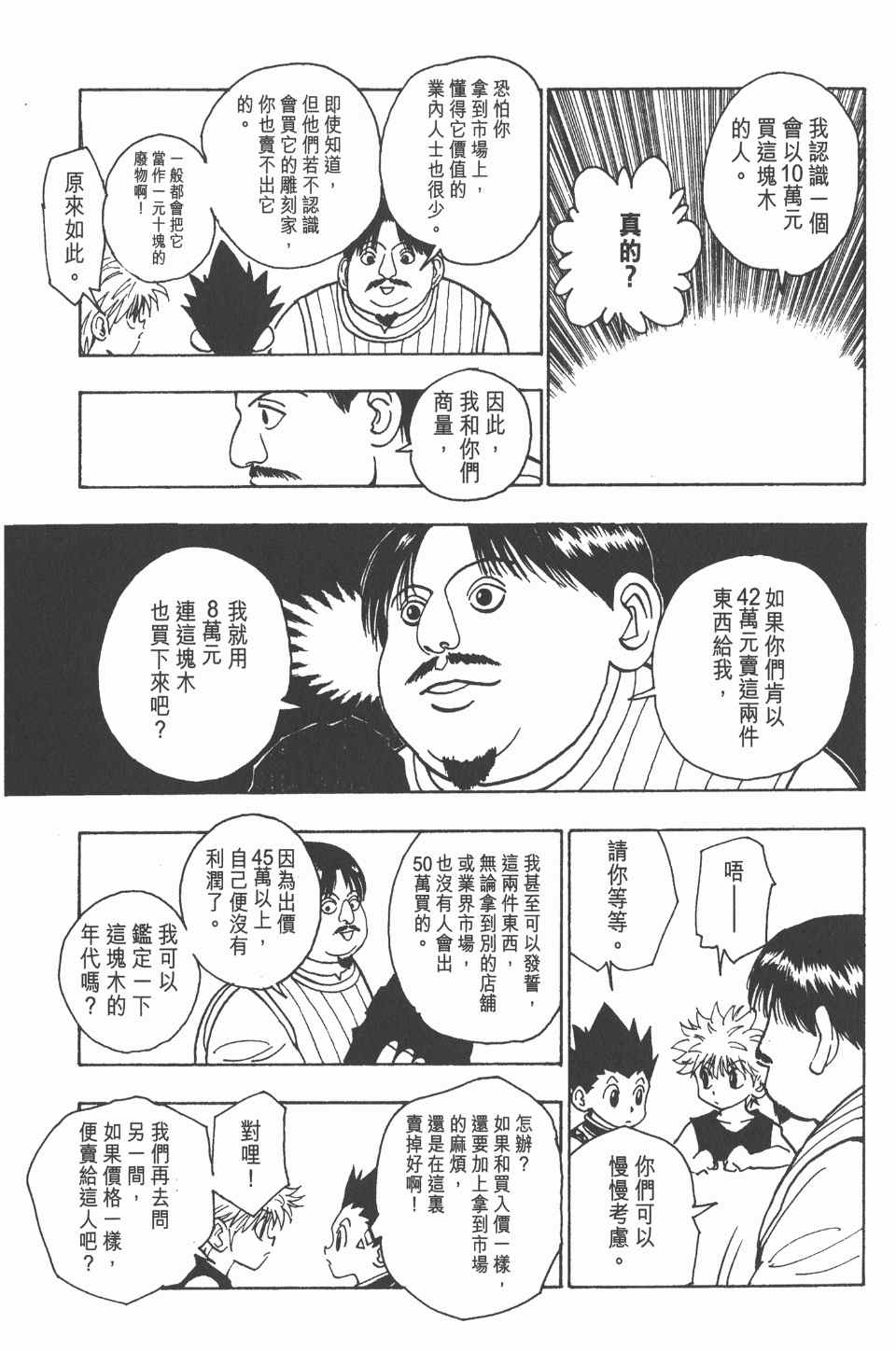 第 60 页