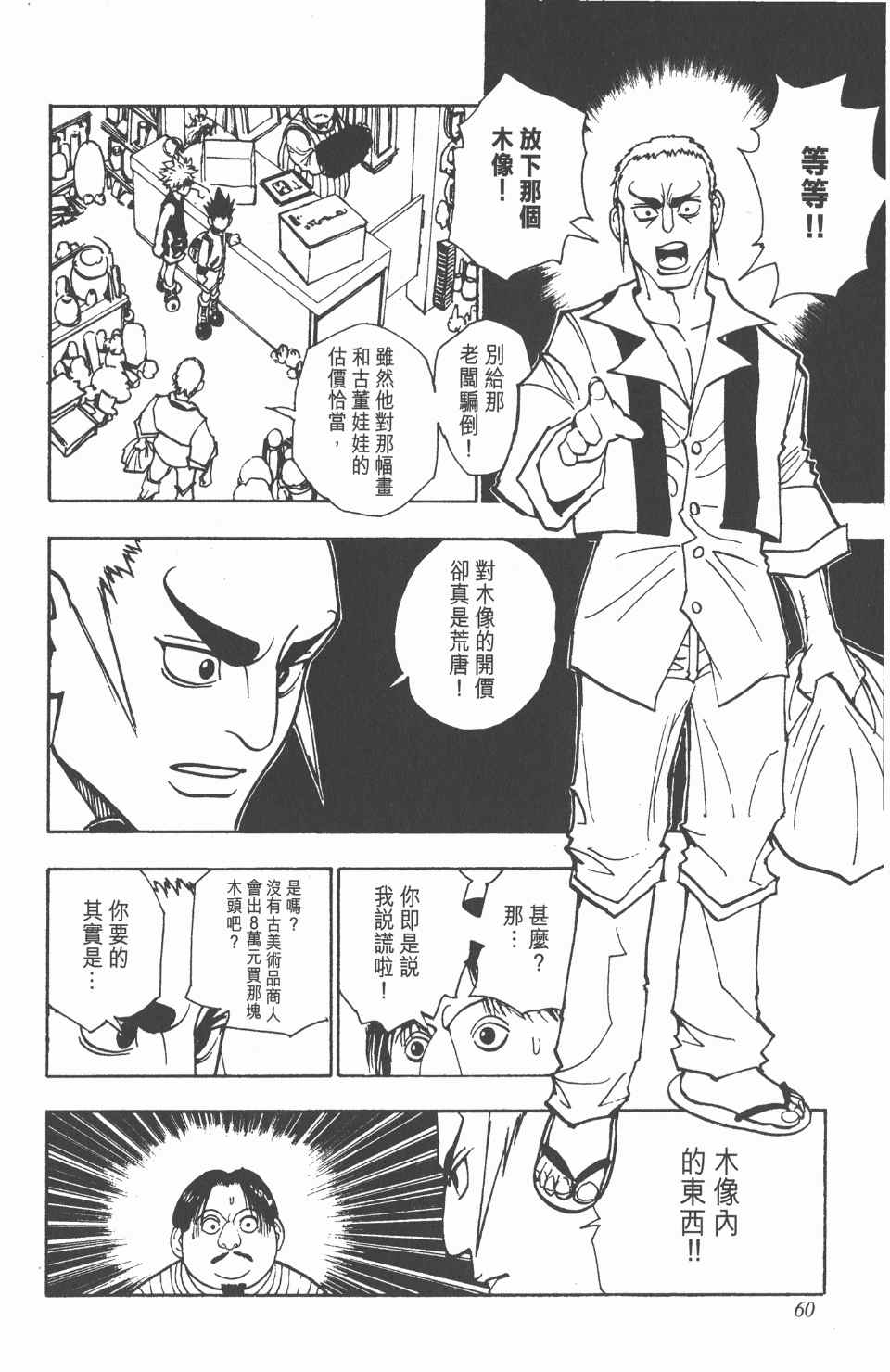 第 61 页