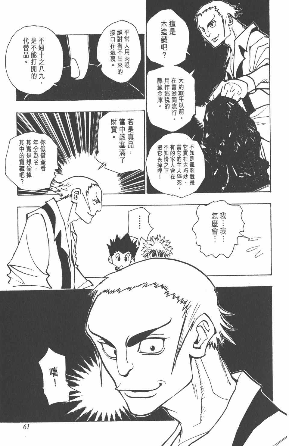 第 62 页