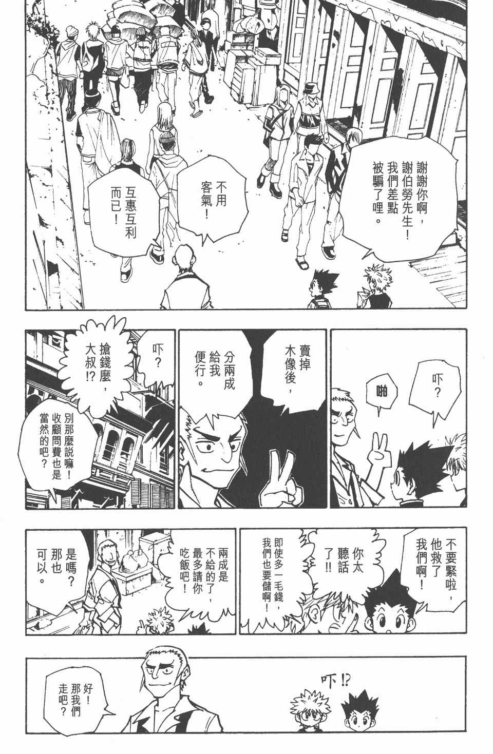 第 64 页
