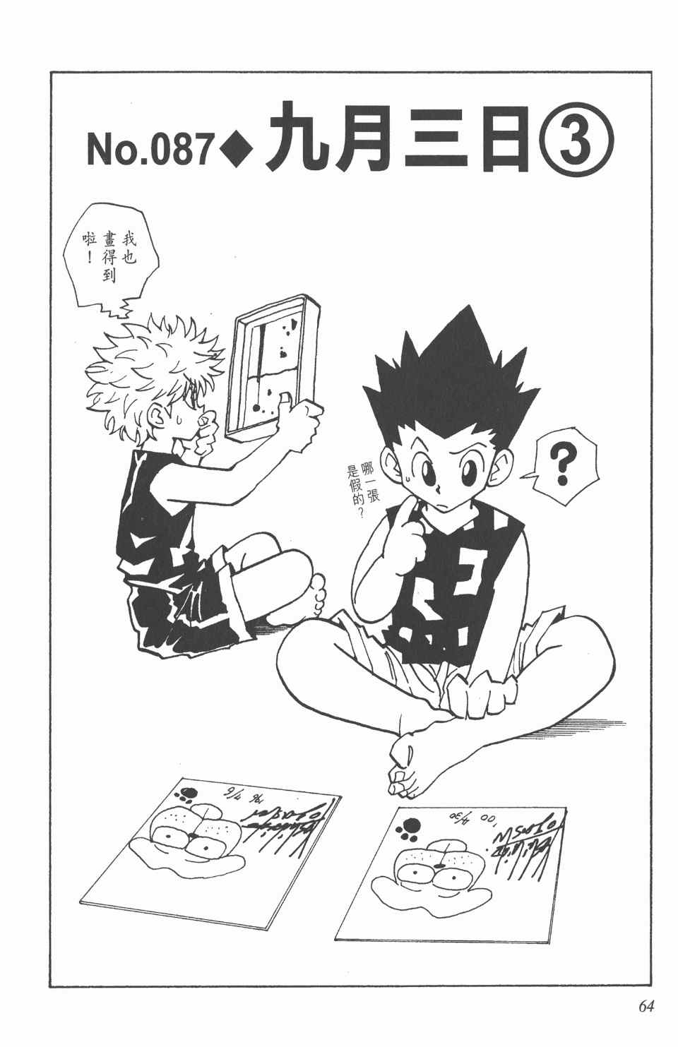 第 65 页
