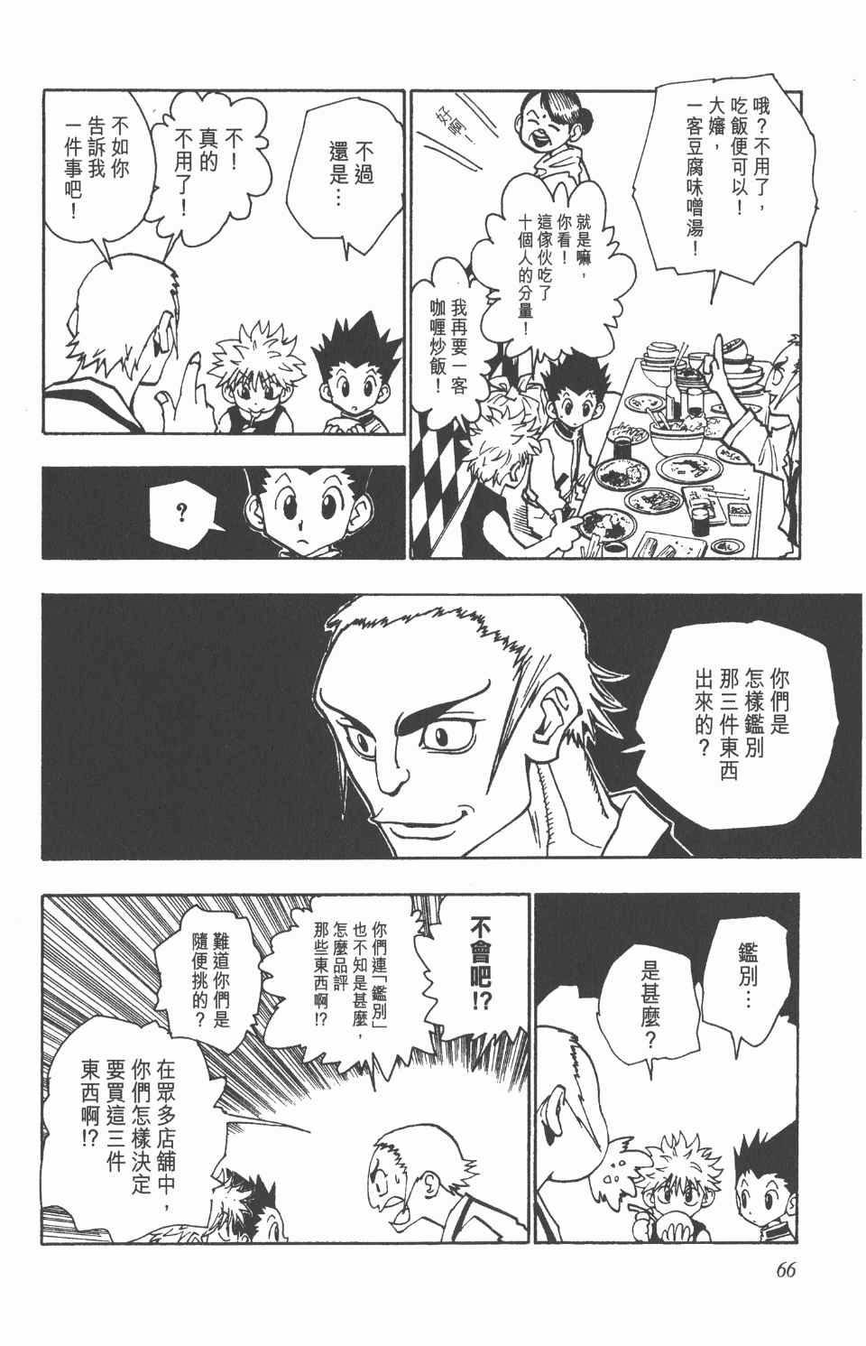第 67 页
