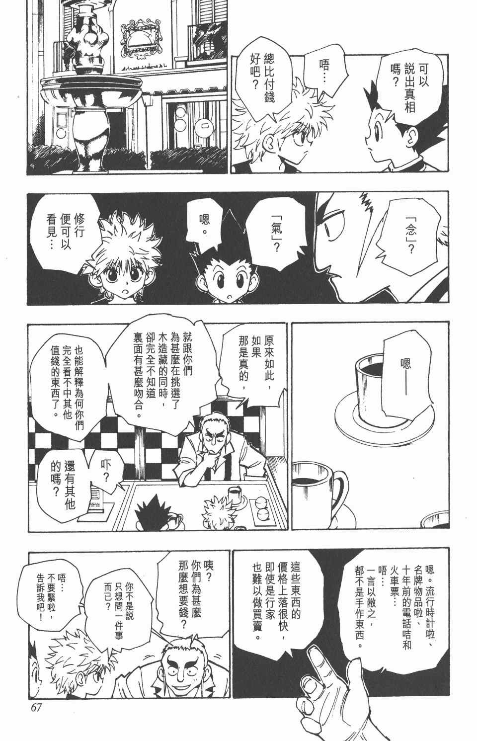 第 68 页
