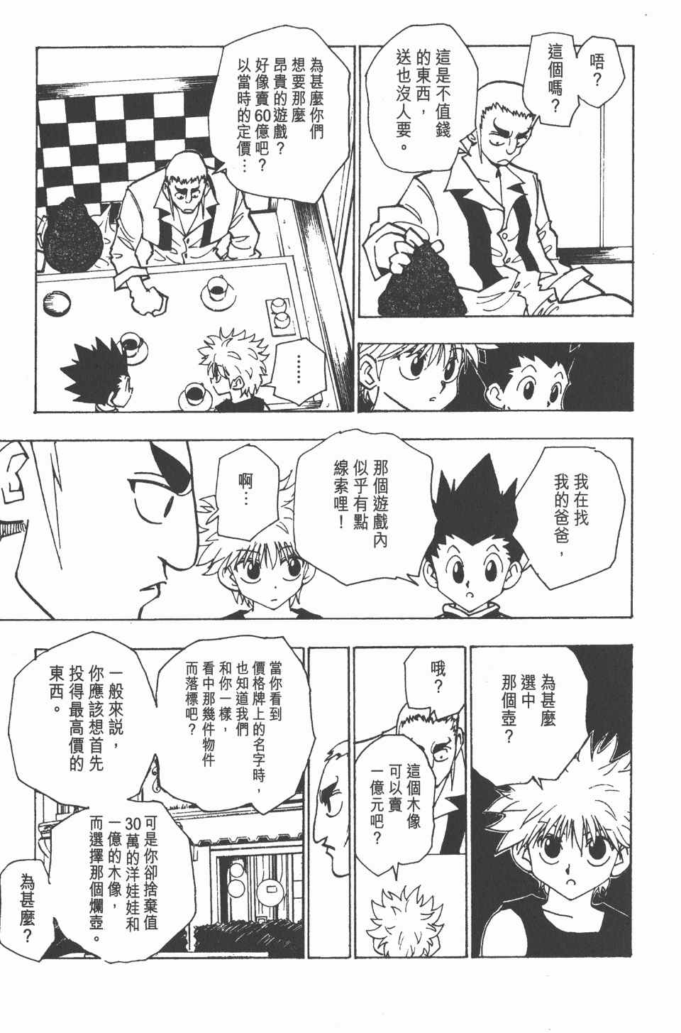 第 70 页
