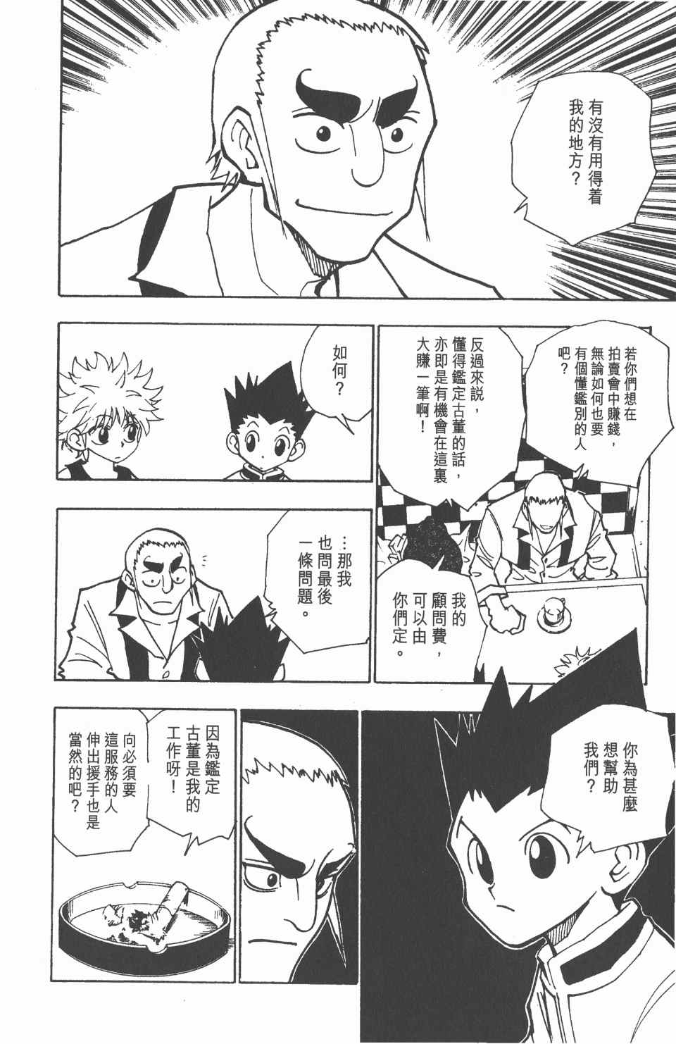 第 72 页