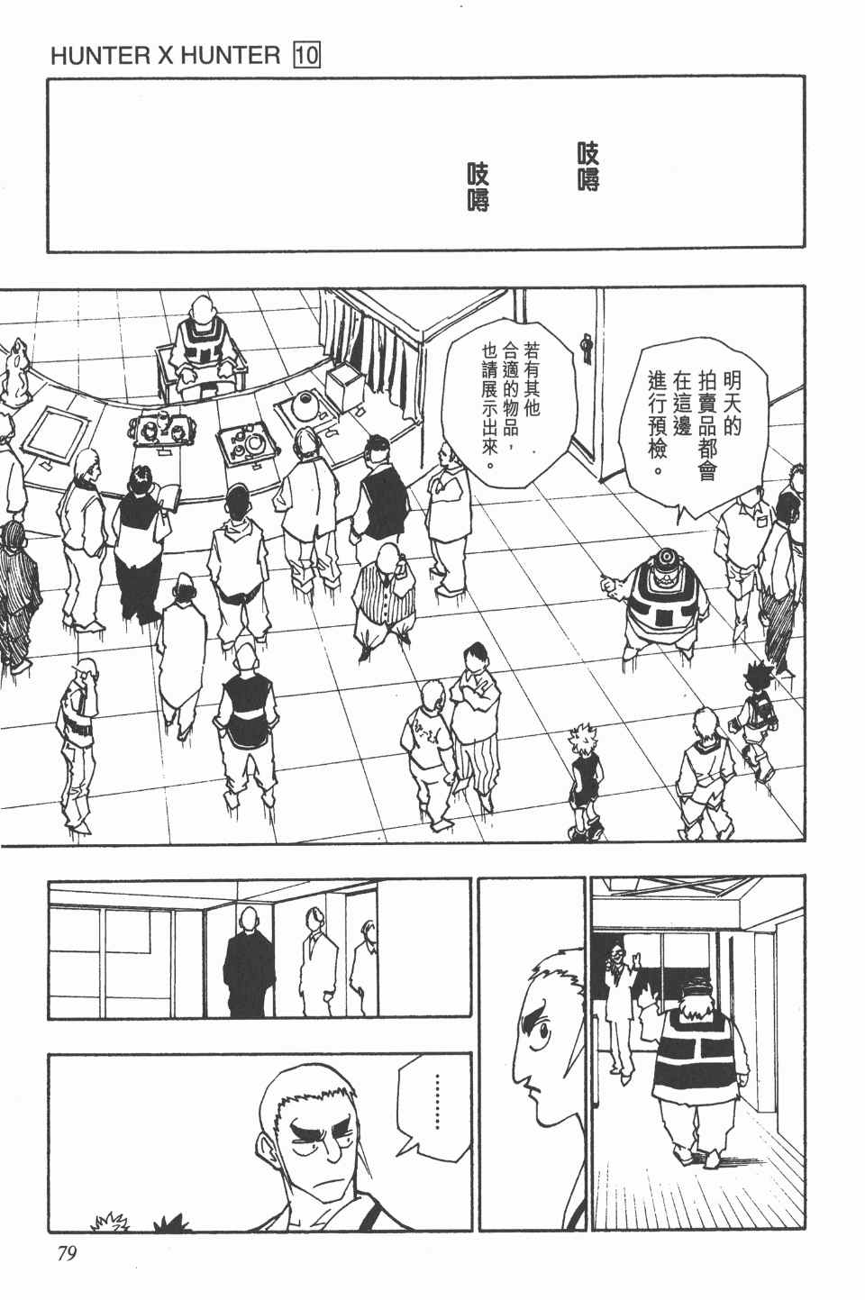第 79 页