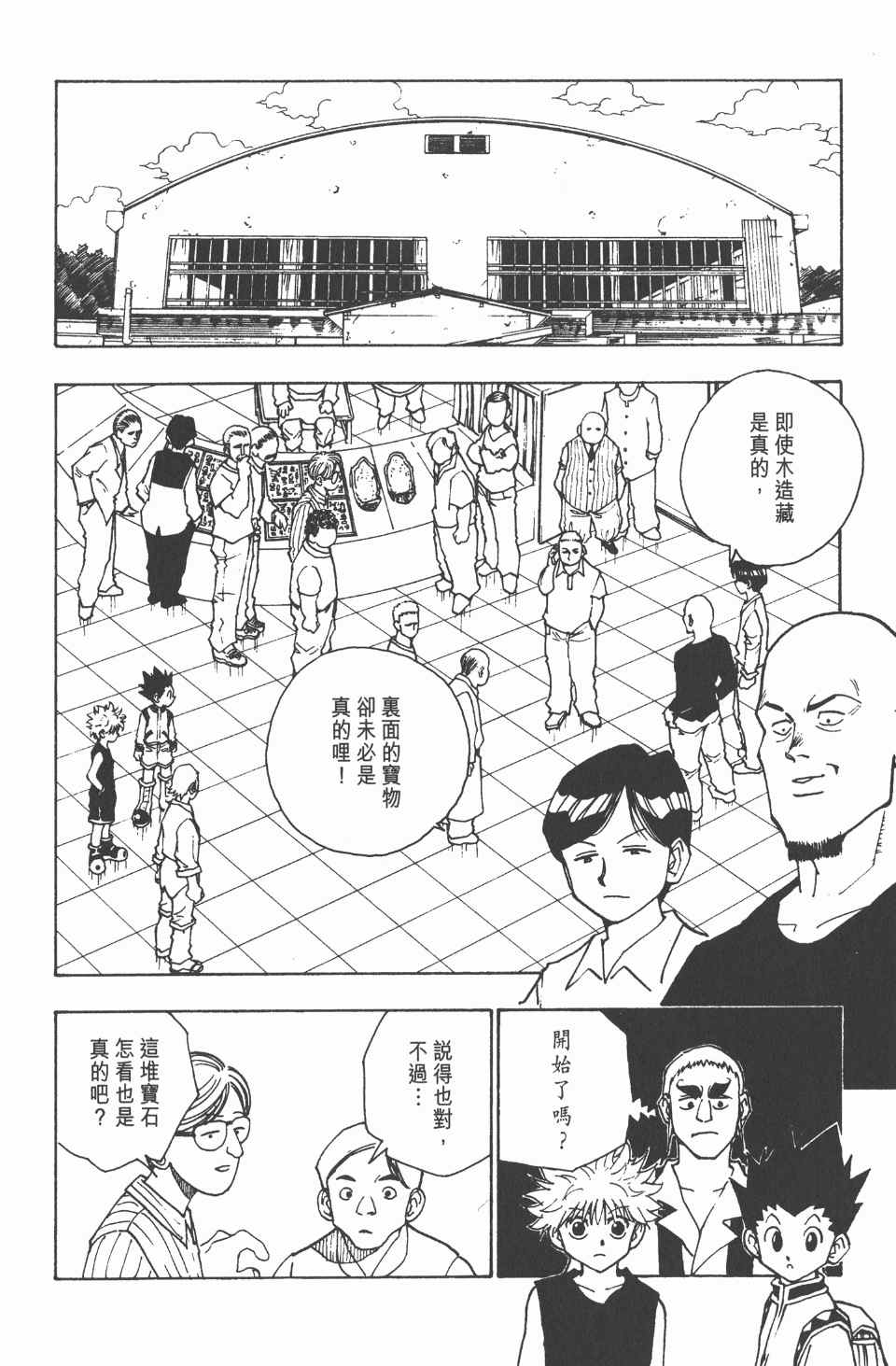 第 82 页