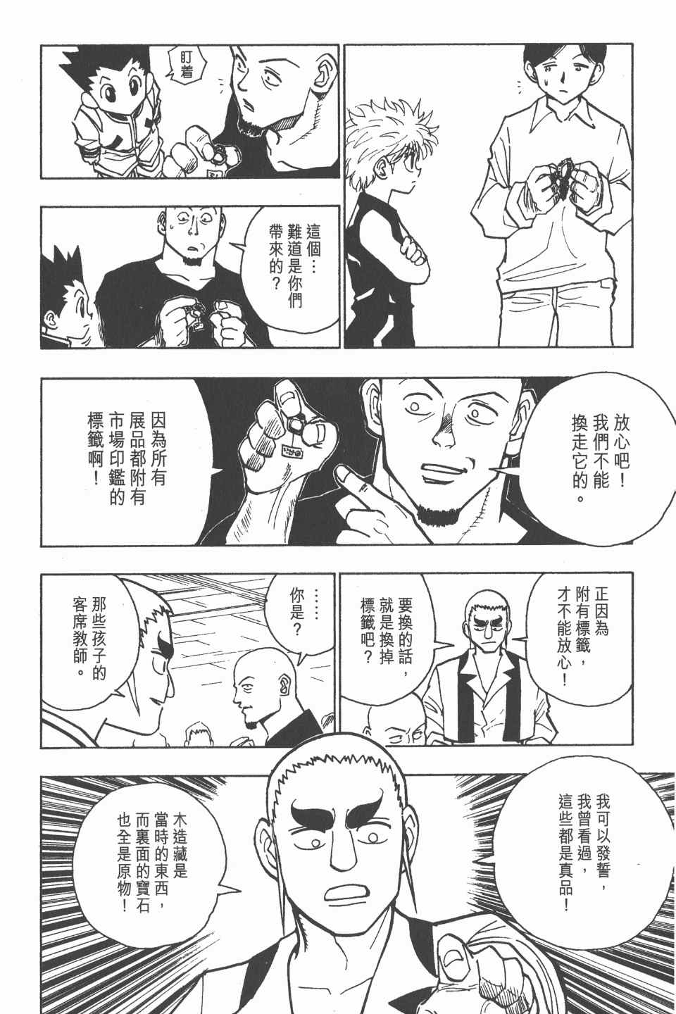 第 84 页