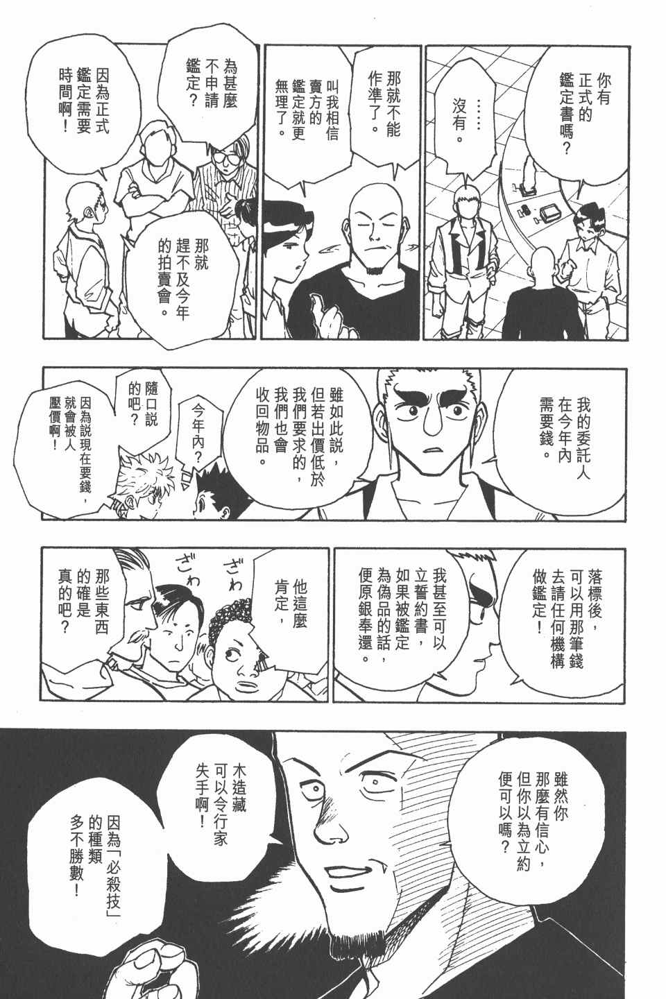第 85 页