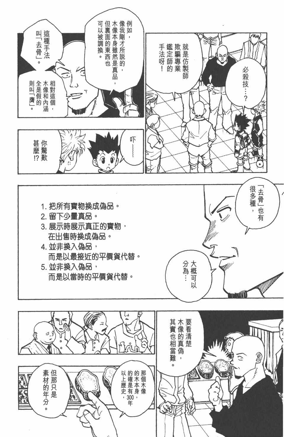 第 86 页