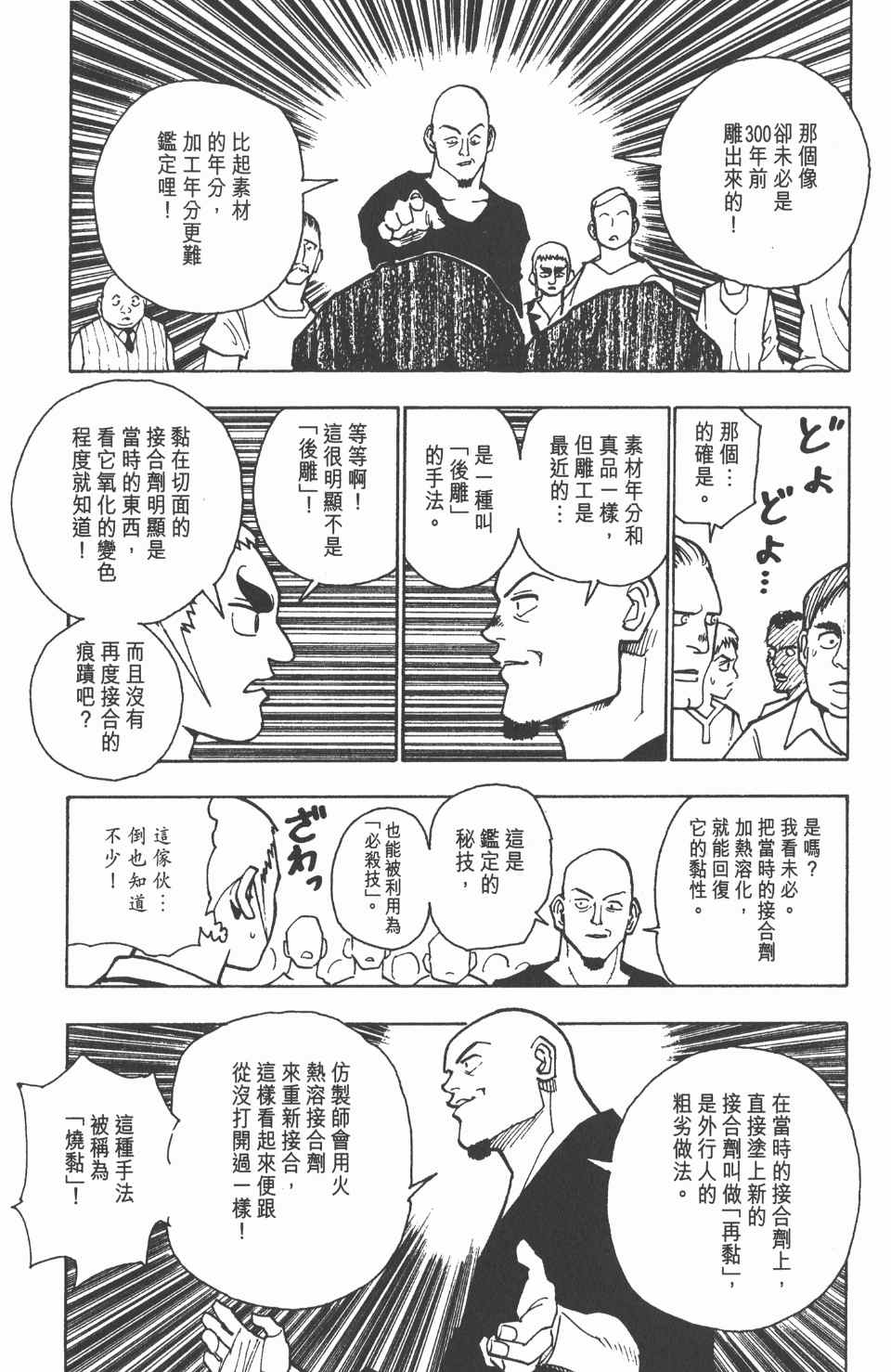 第 87 页