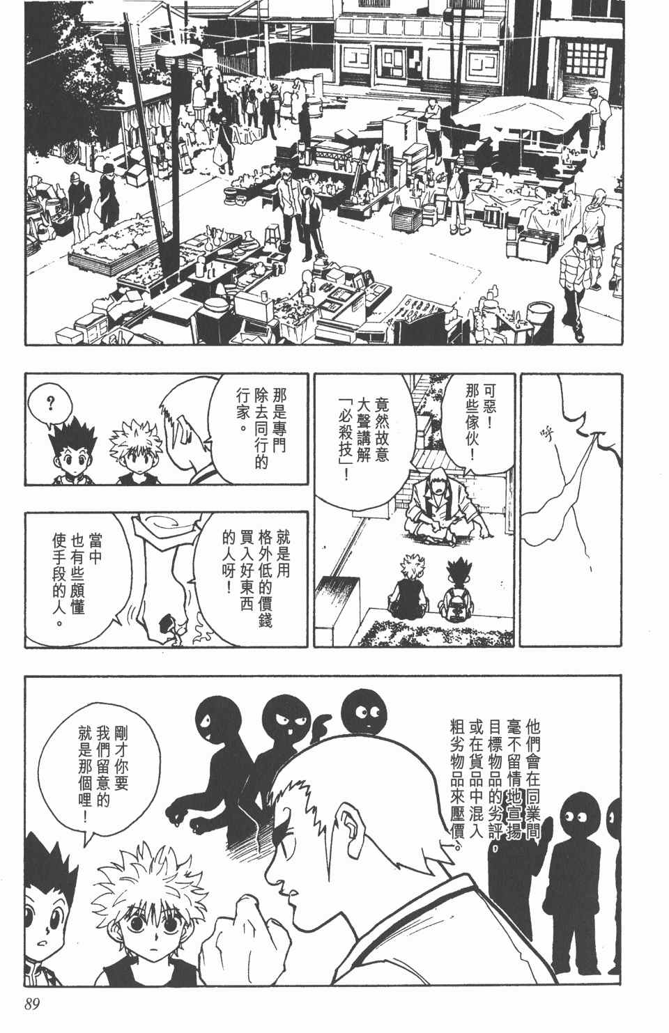第 90 页