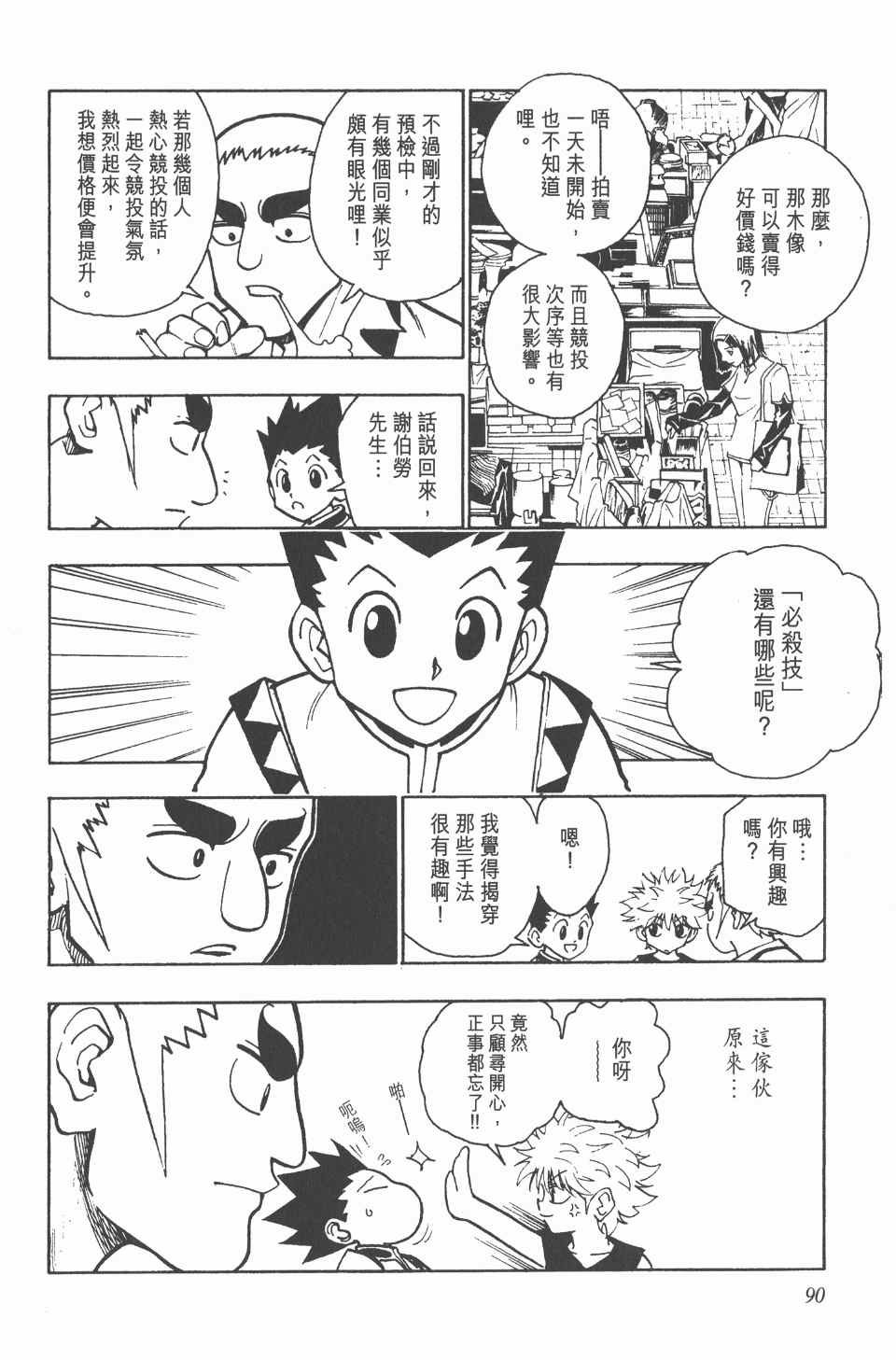 第 91 页