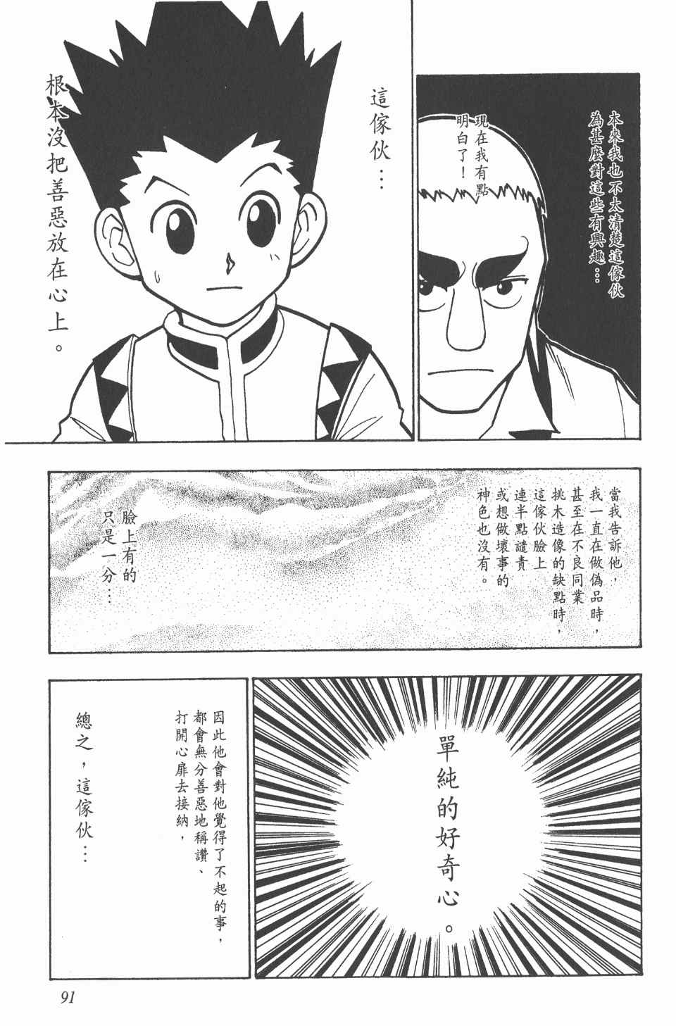 第 92 页