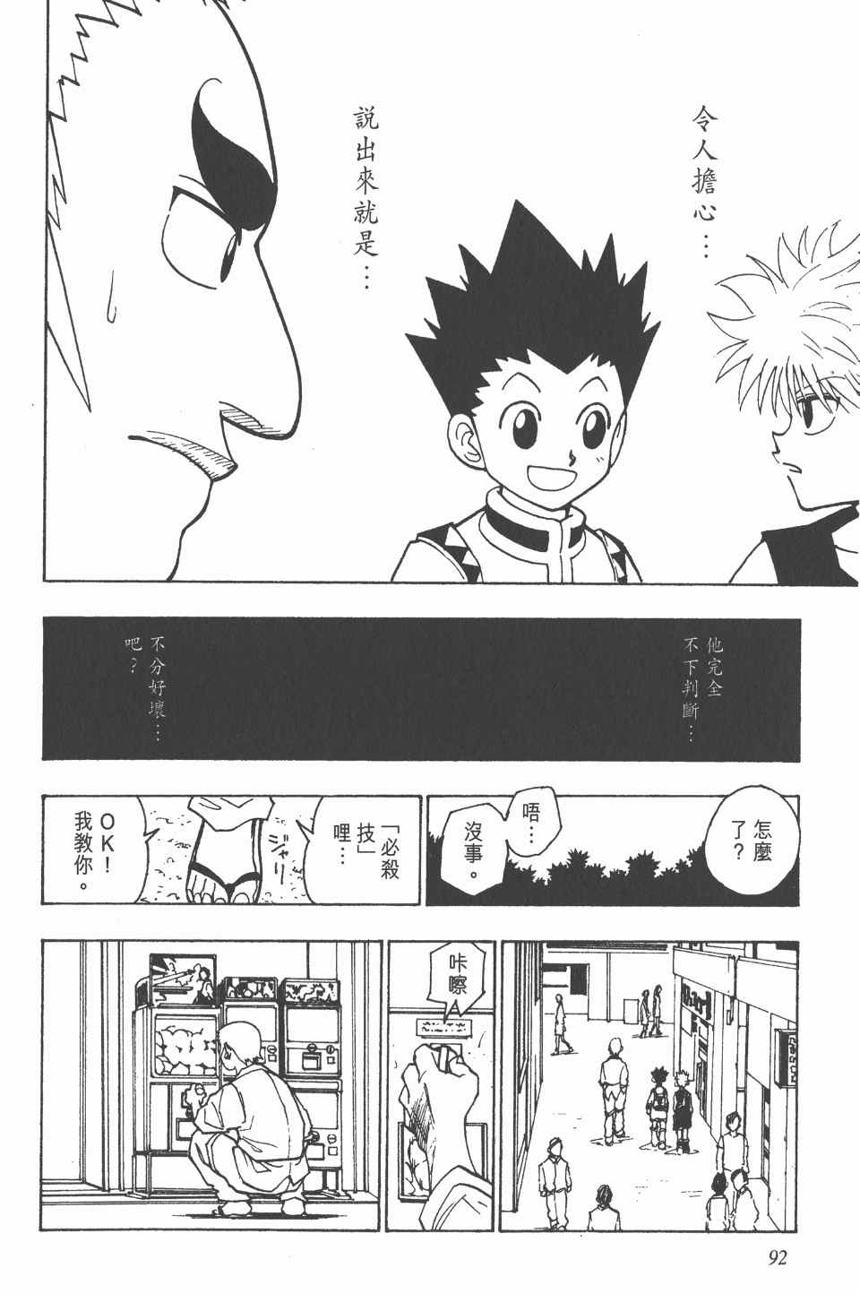 第 93 页