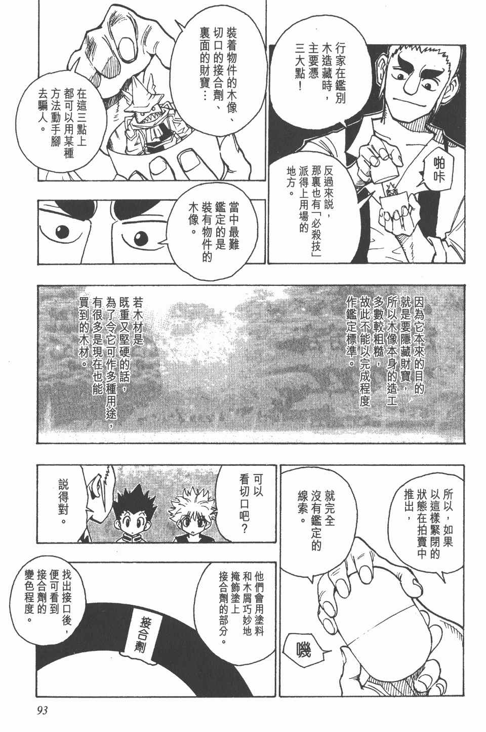 第 94 页