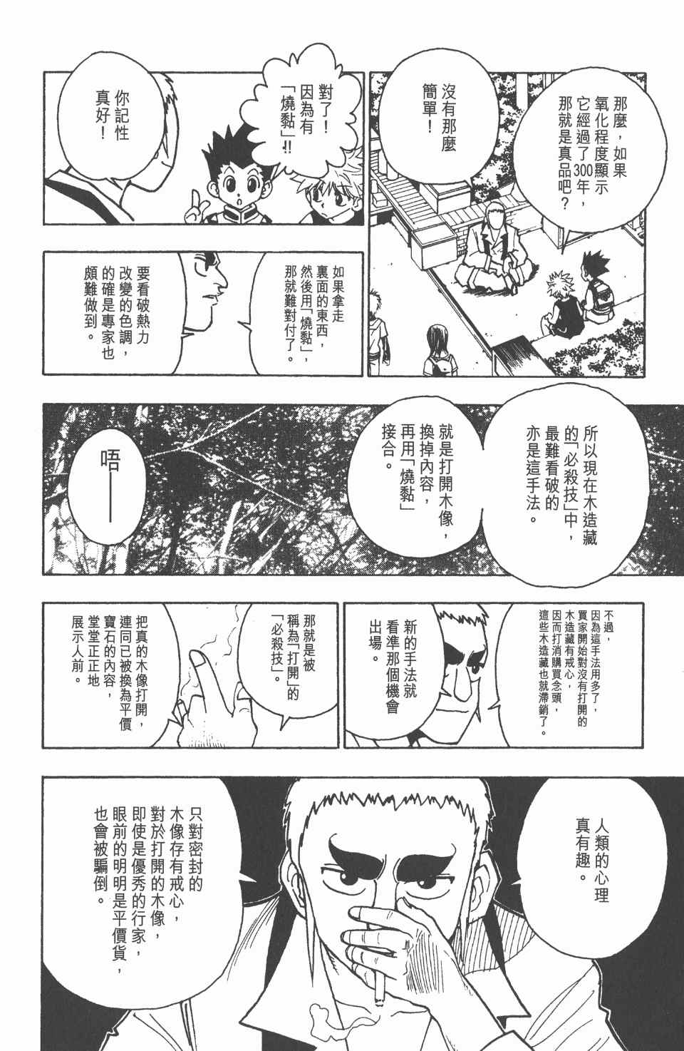 第 95 页
