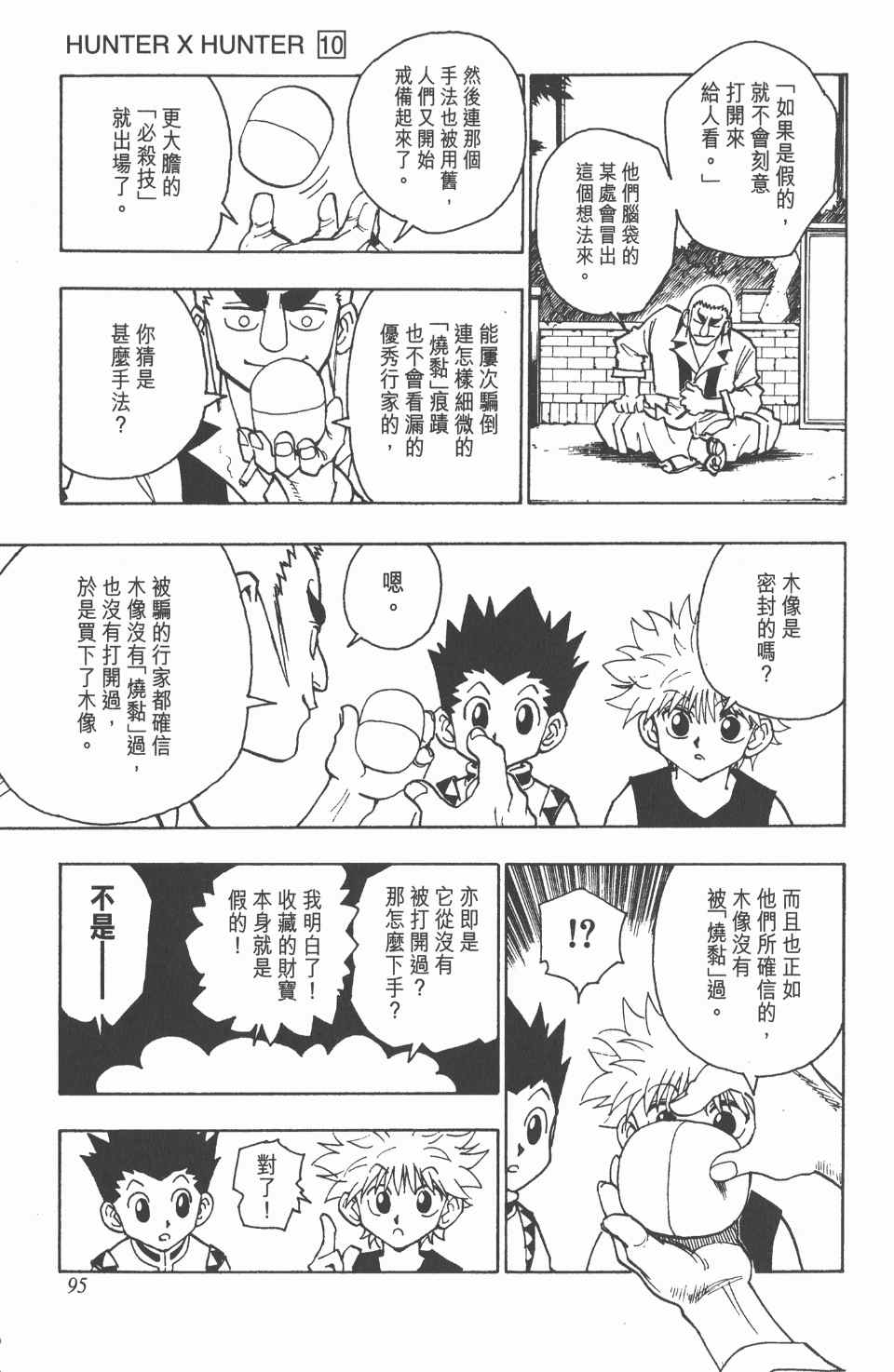 第 96 页