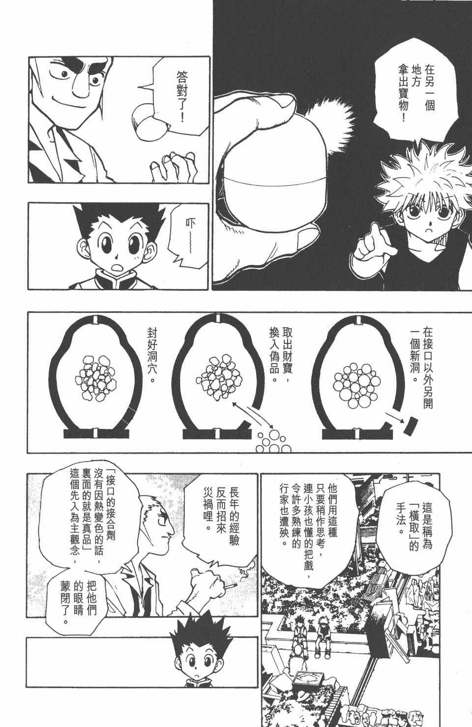 第 97 页