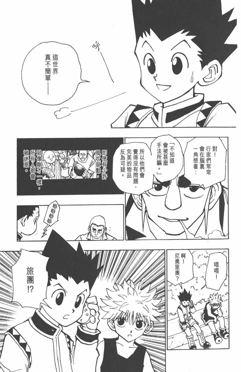 第 98 页