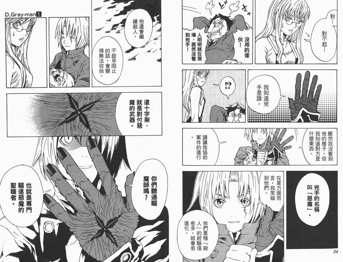 第 13 页