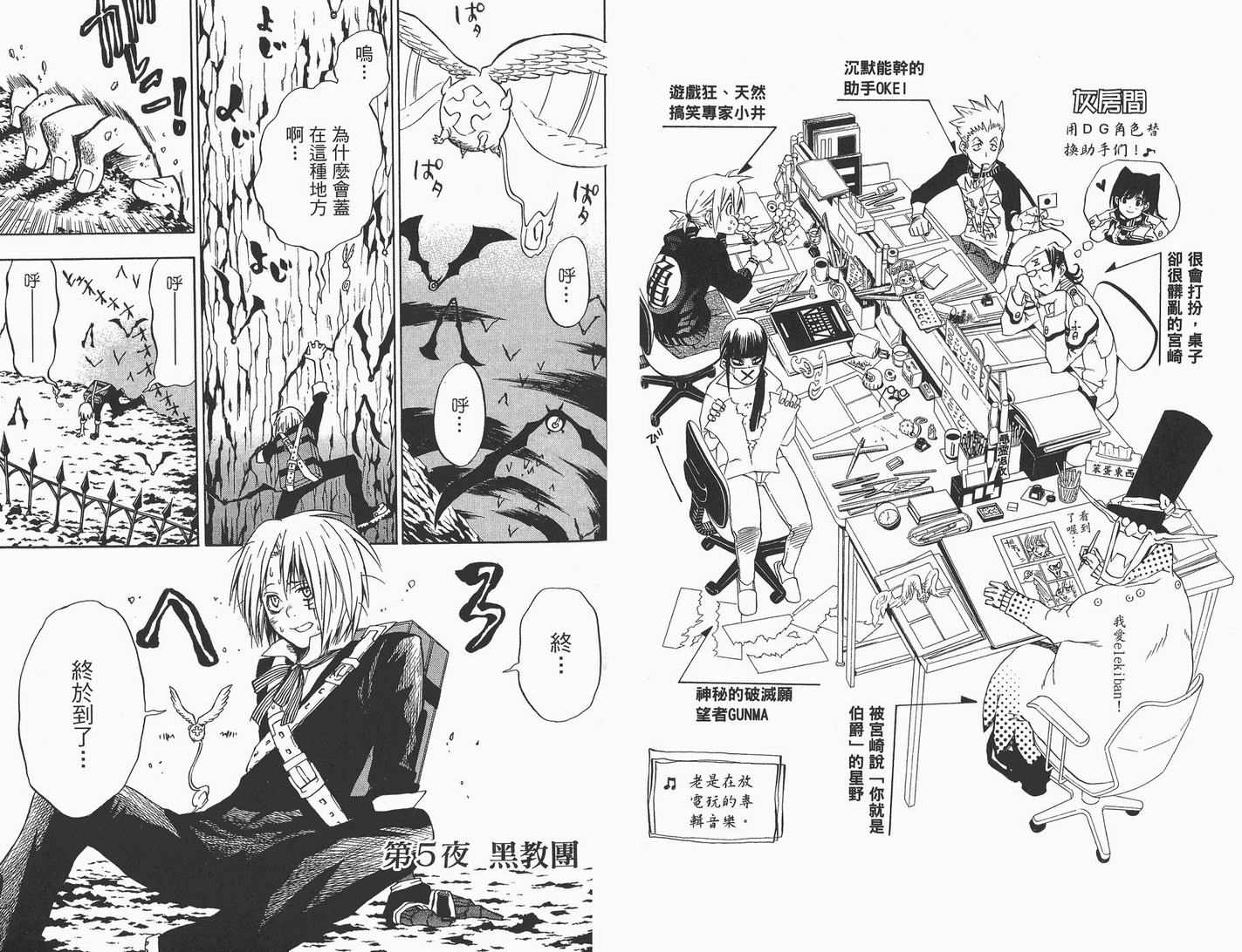 第 67 页