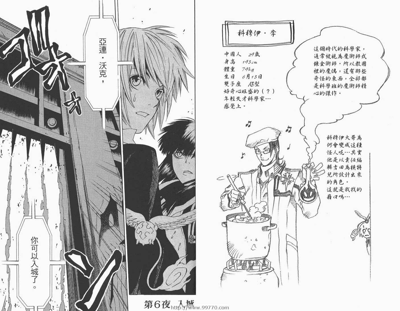 第 77 页