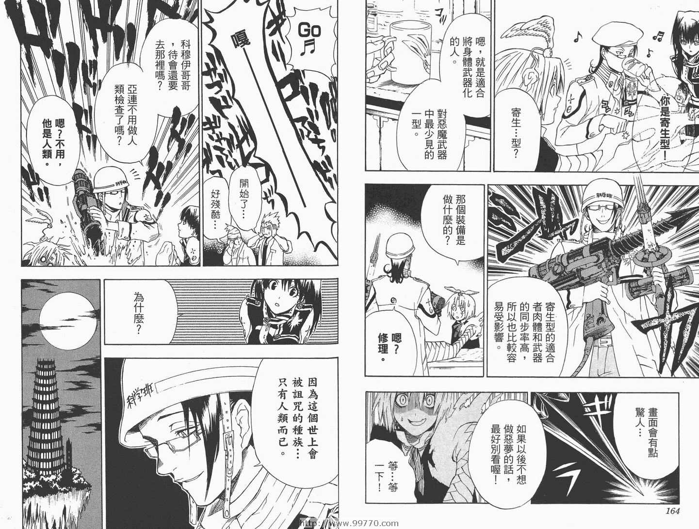 第 83 页