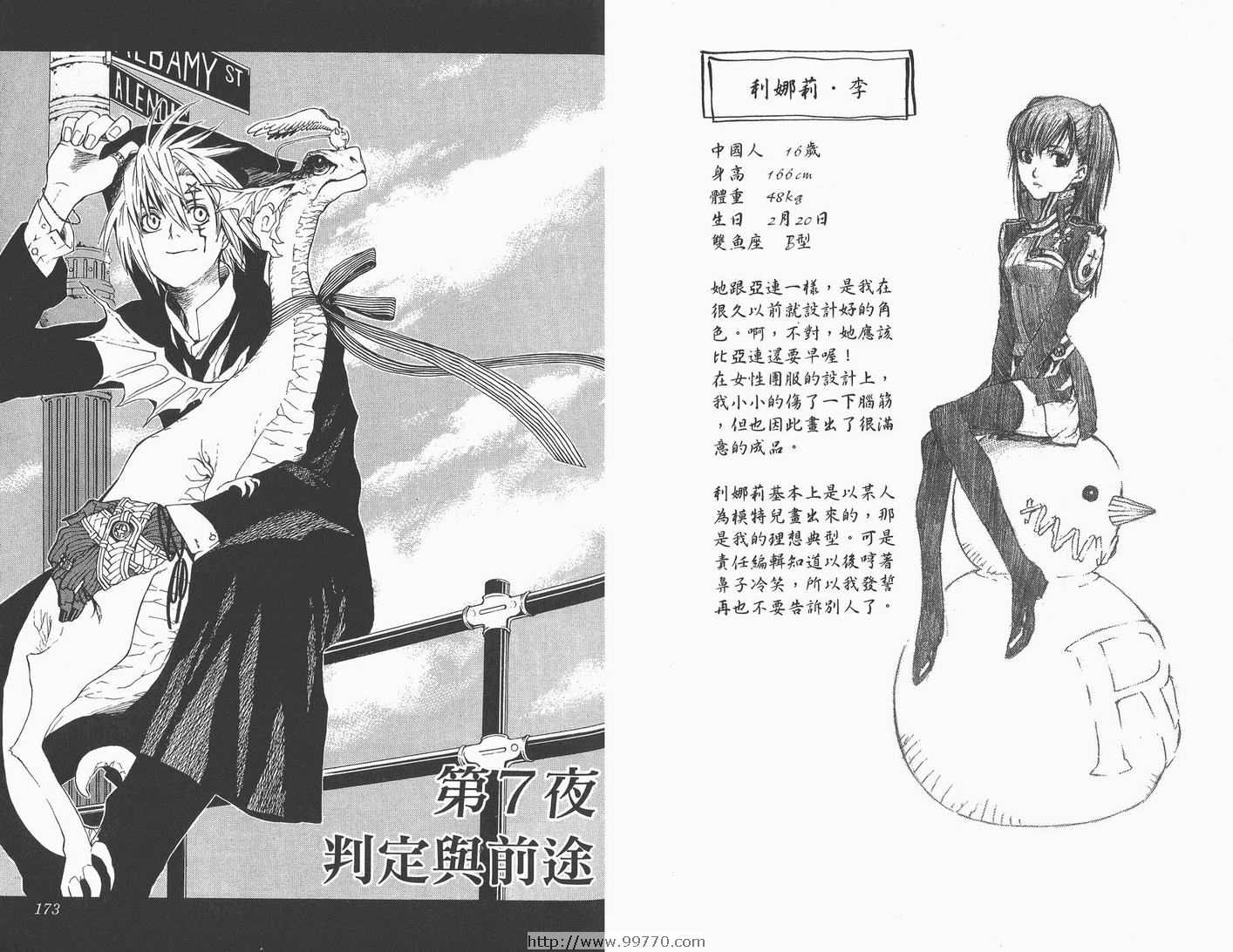 第 87 页