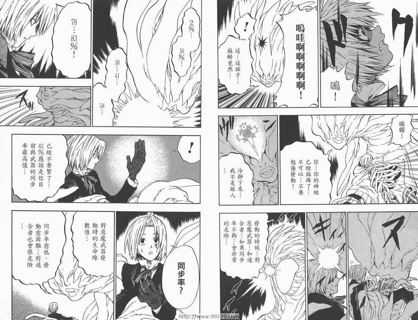 第 89 页