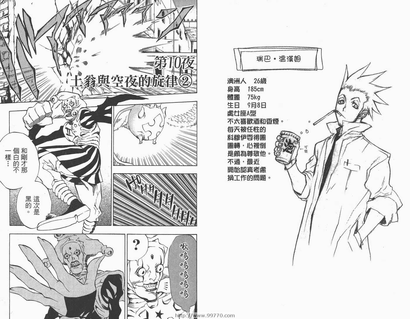 第 23 页