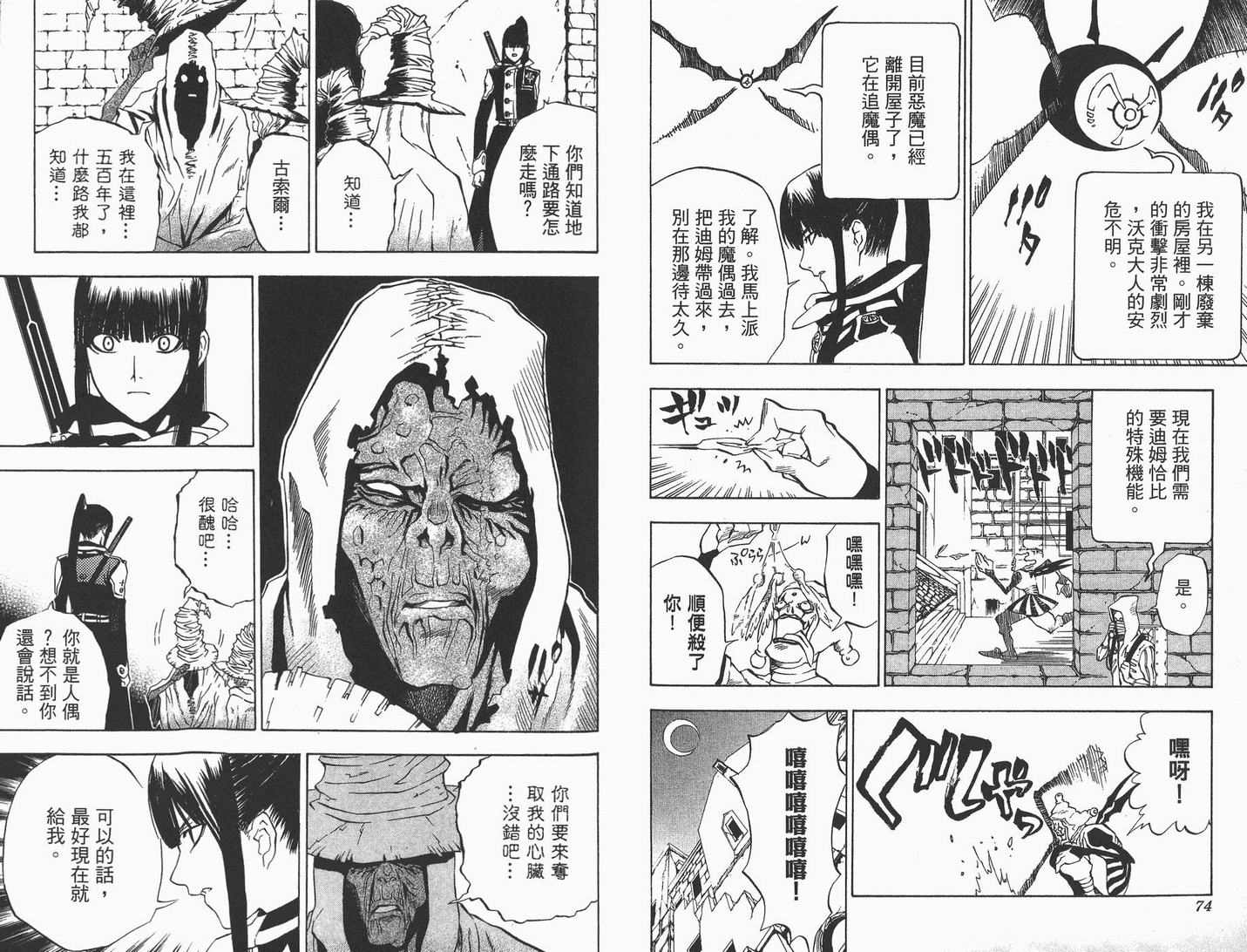第 38 页