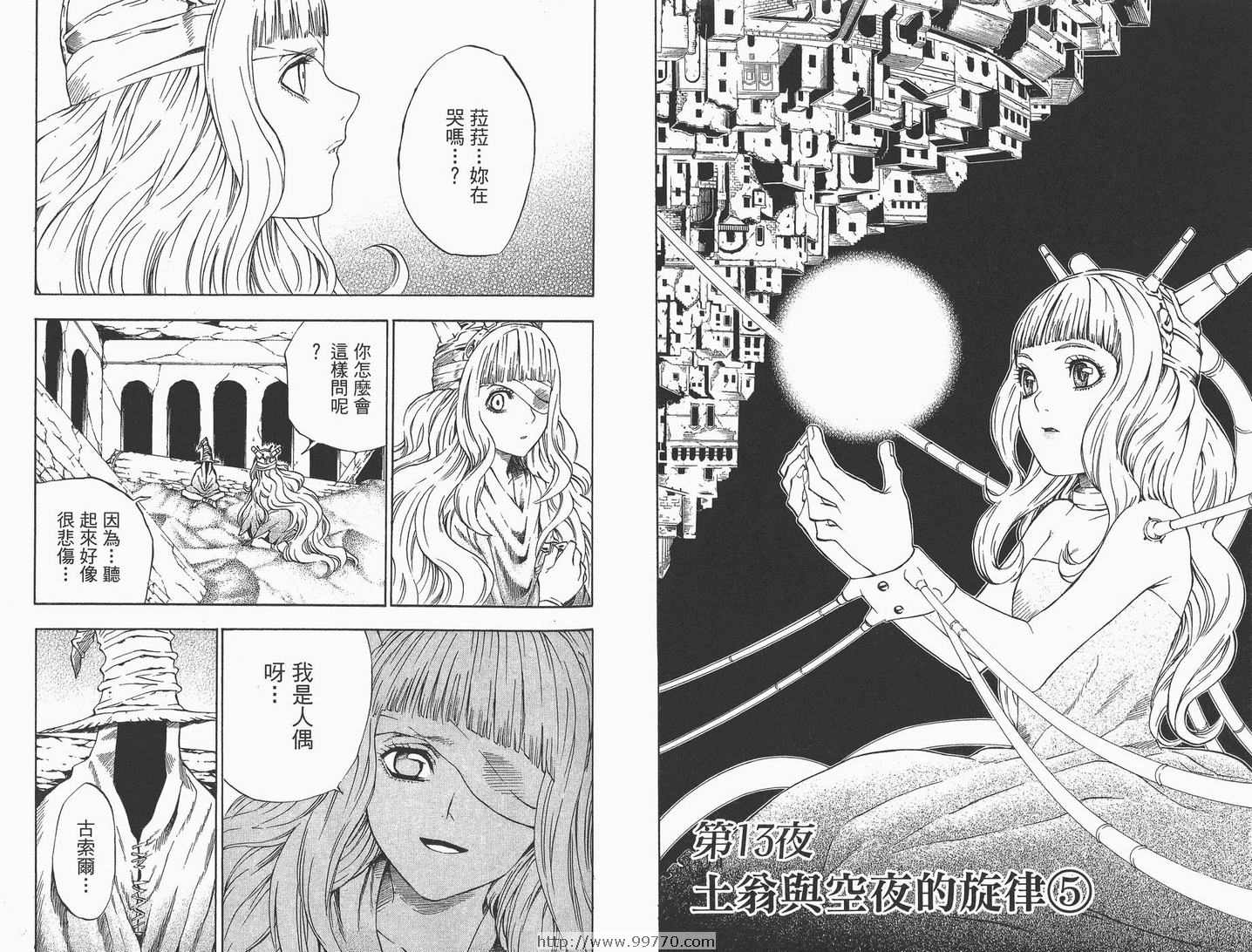 第 53 页