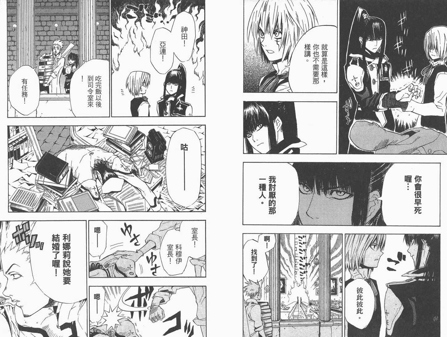 第 8 页