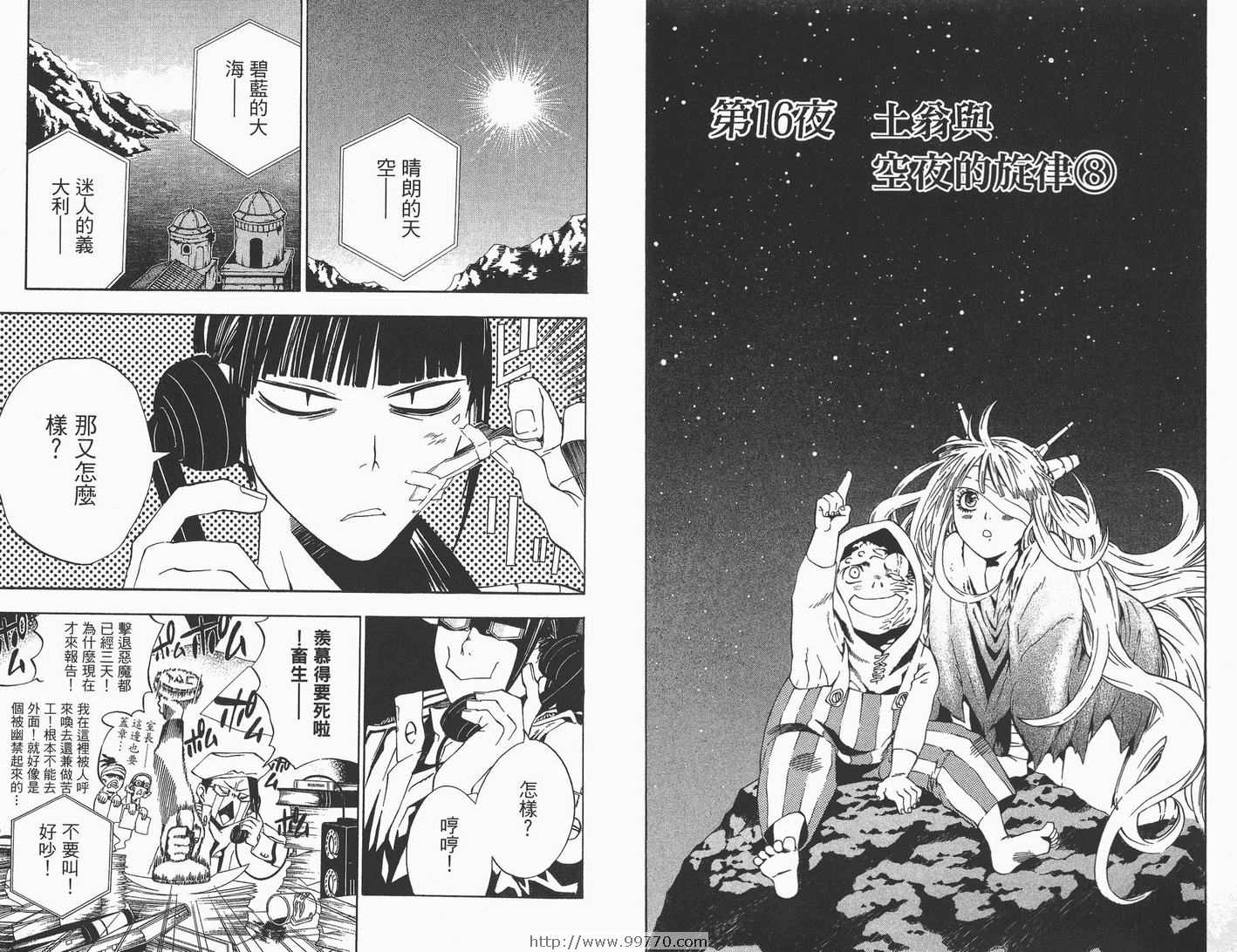 第 83 页
