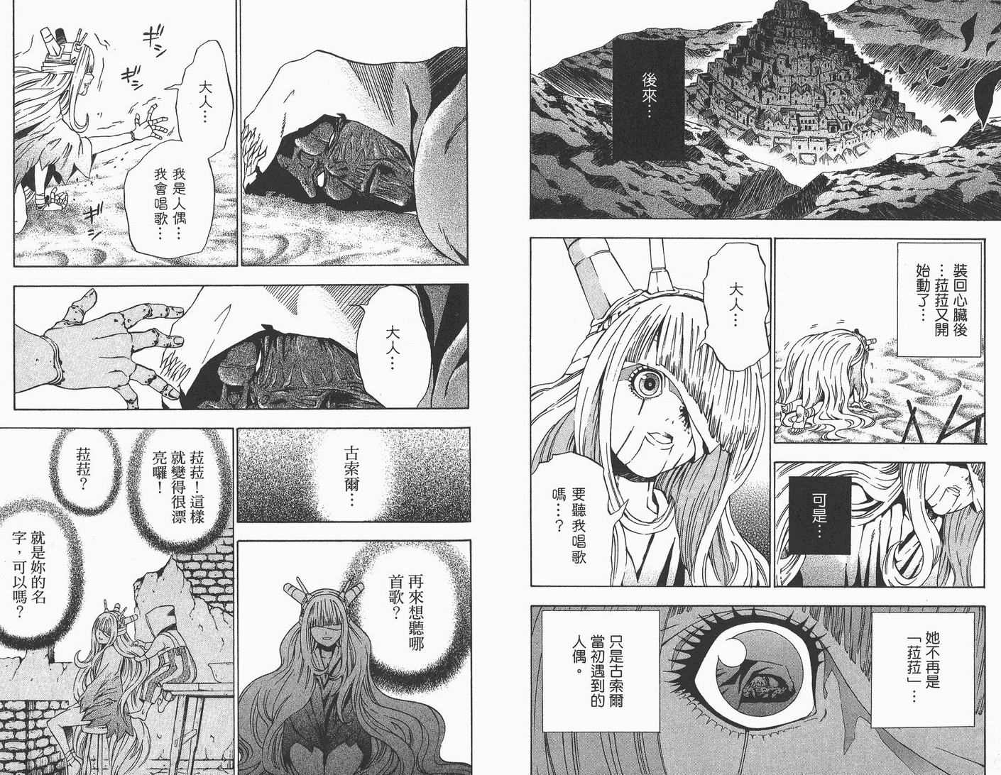 第 86 页
