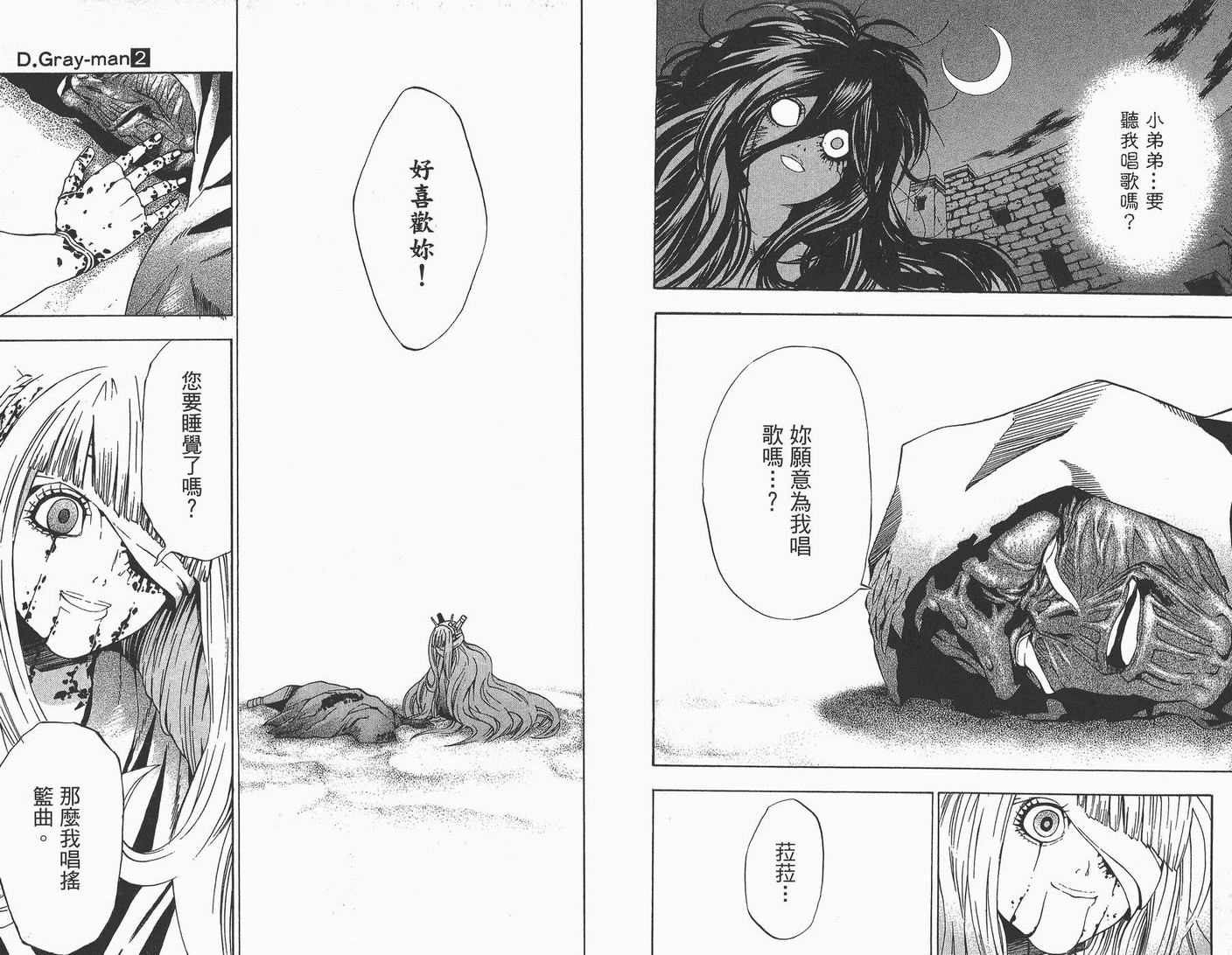 第 87 页