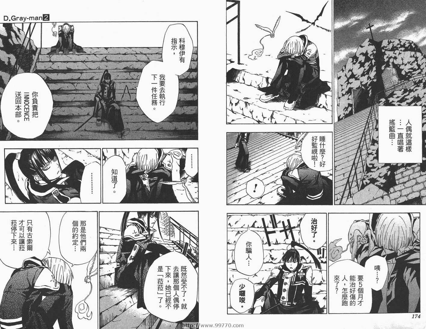 第 88 页