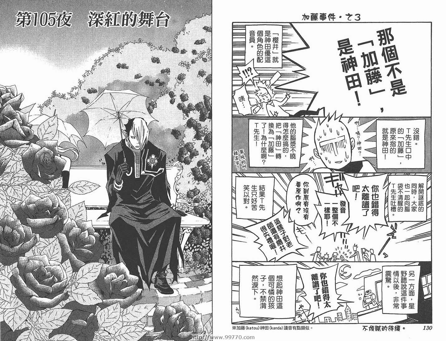 第 67 页