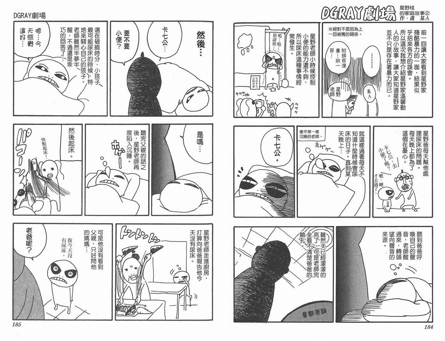 第 94 页