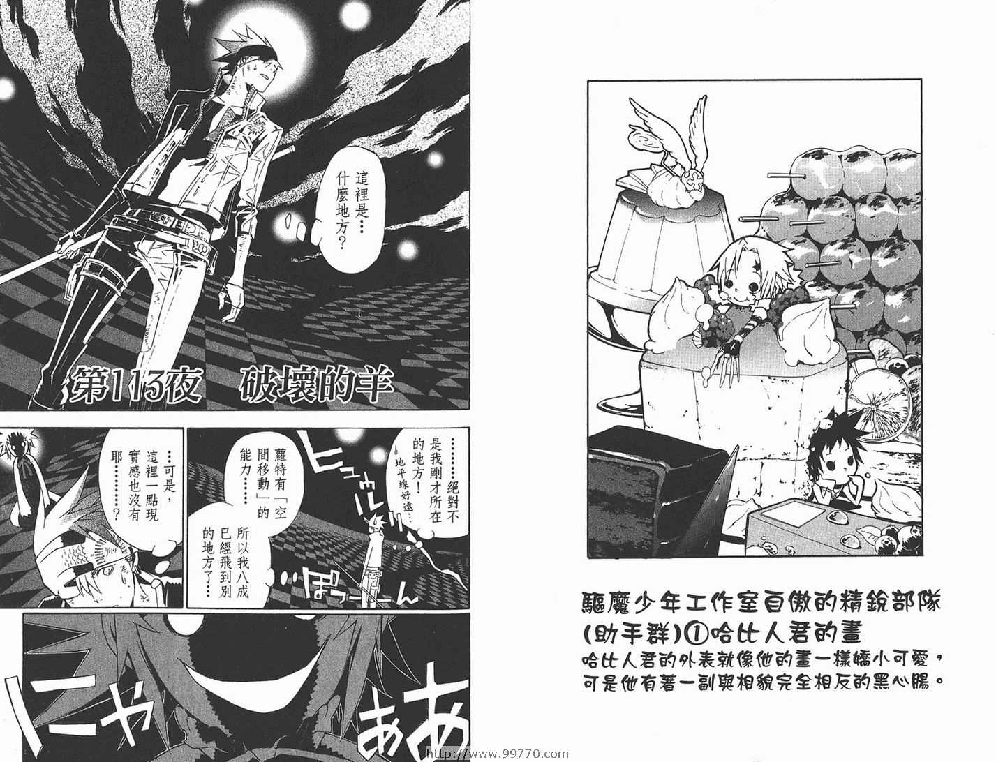 第 49 页