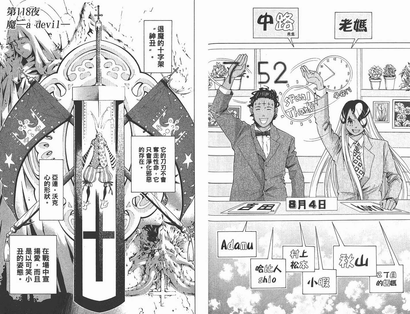 第 92 页