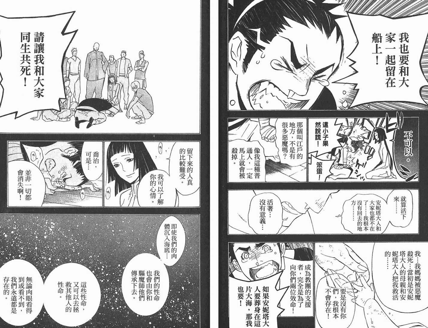 第 71 页