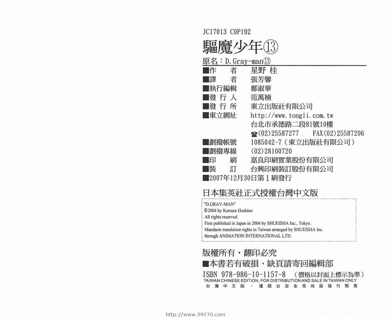 第 99 页