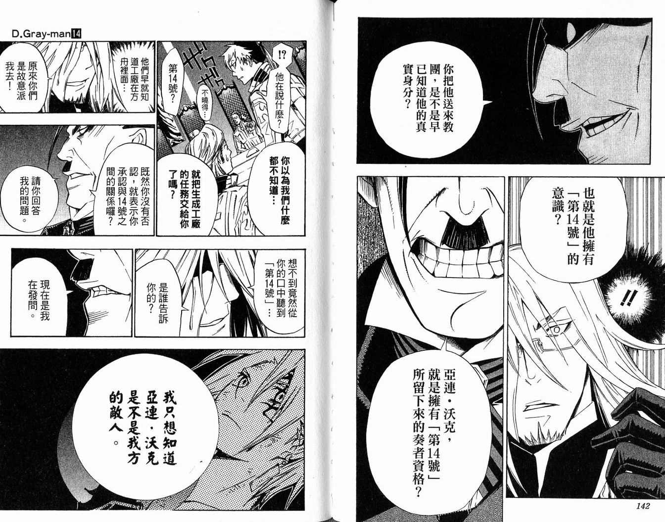 第 73 页