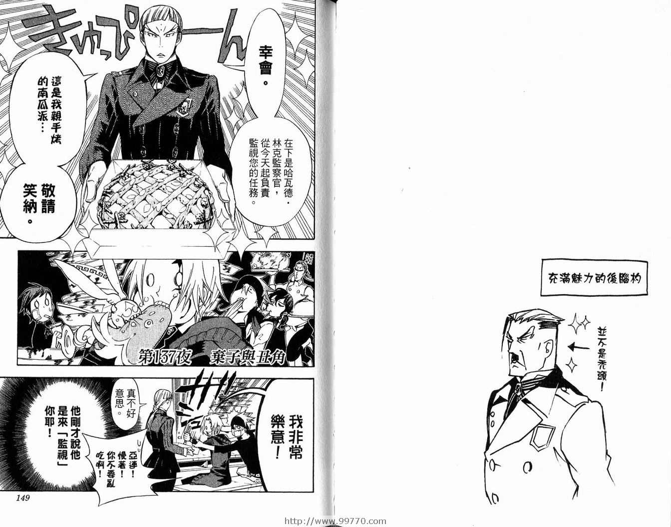第 76 页