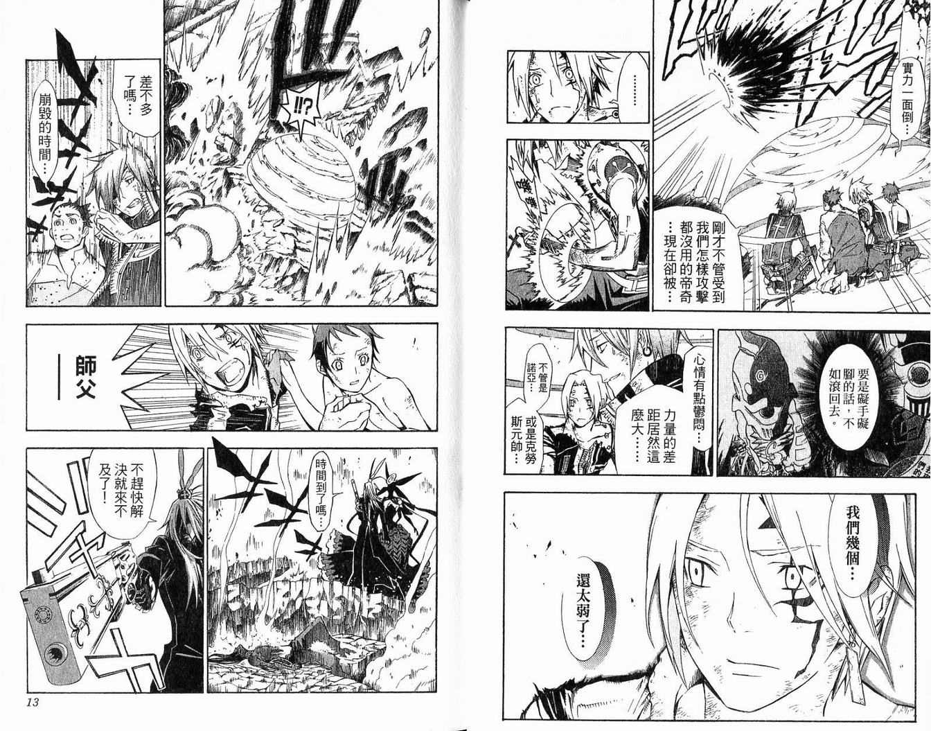 第 8 页