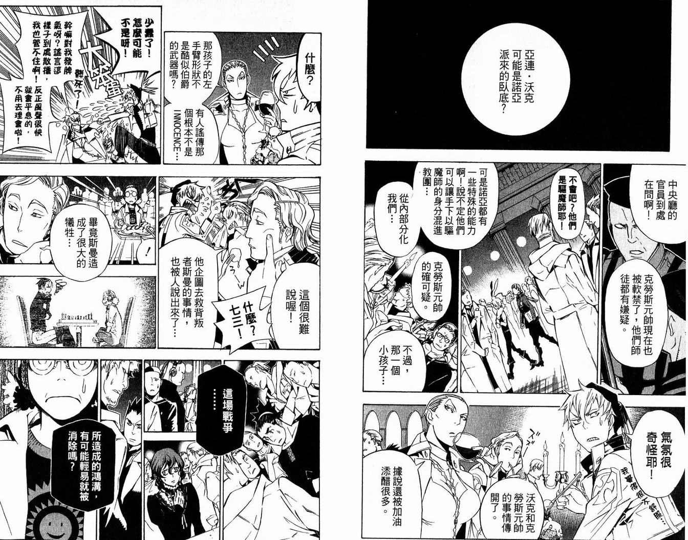 第 86 页