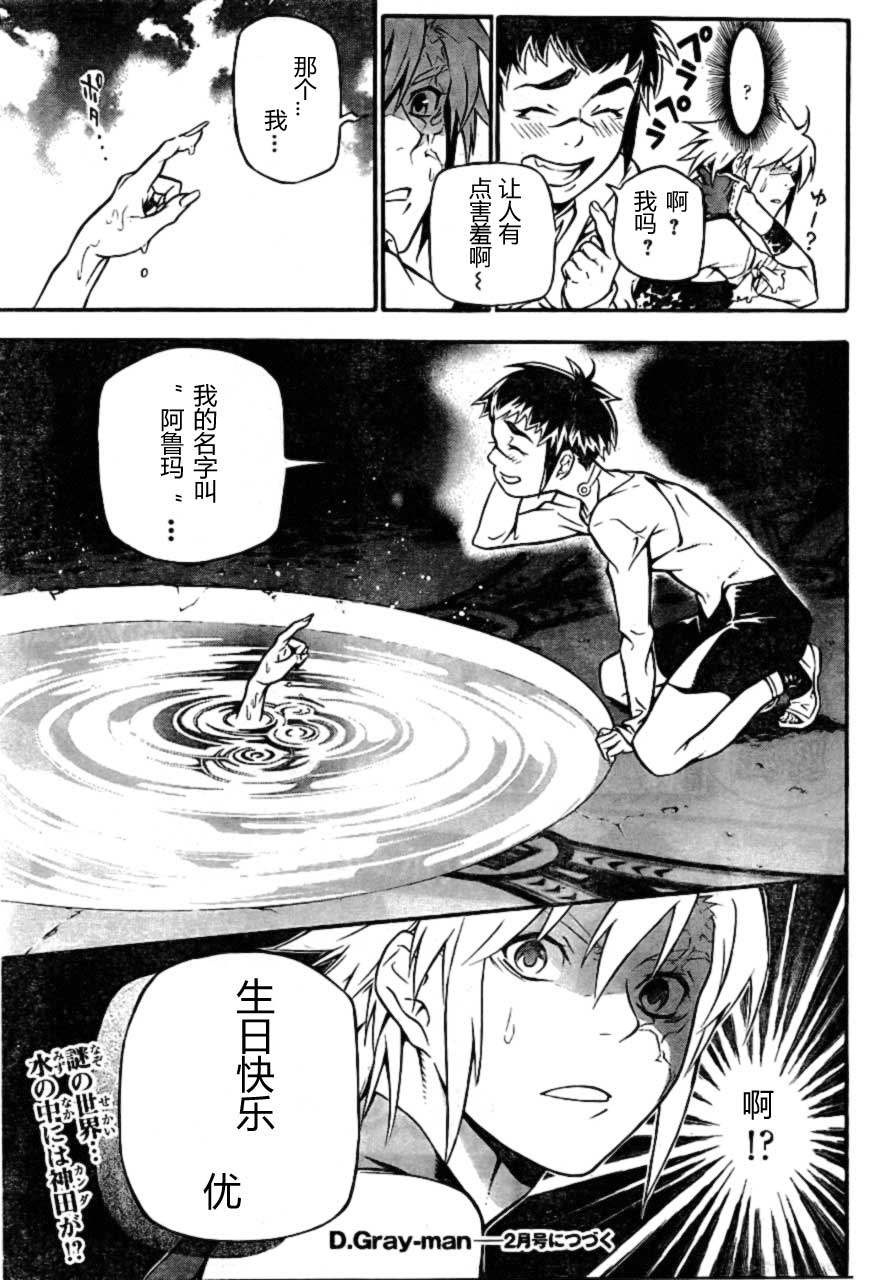 第 36 页